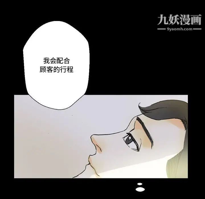 完美情人养成记第5话