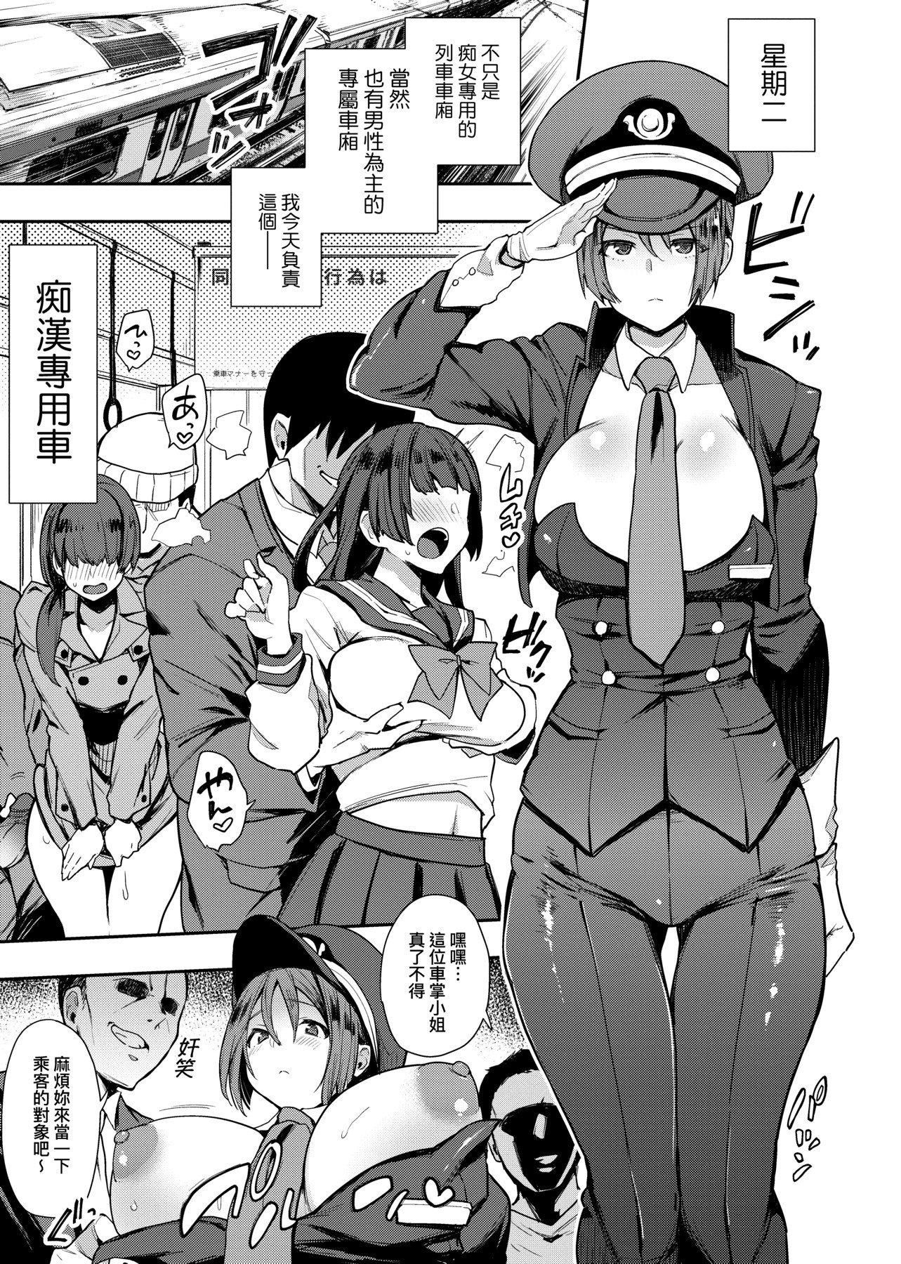 [印度カリー]痴女専用车ビッチオンリー[特装版][黑条修正][未来数位中文][100455][痴女专用车BitchOnly][印度カリー]痴女専用车ビッチオンリー[特装版][黑条修正][未来数位中文][100455][痴女专用车BitchOnly]