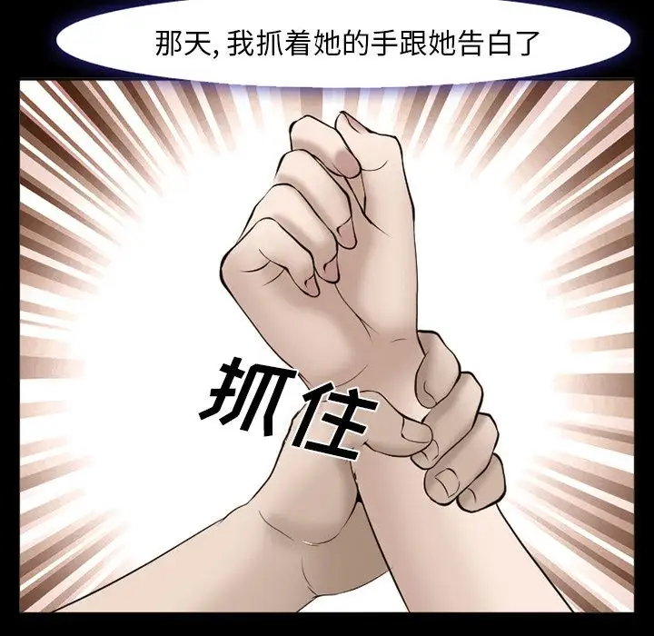 爱情契约第54章