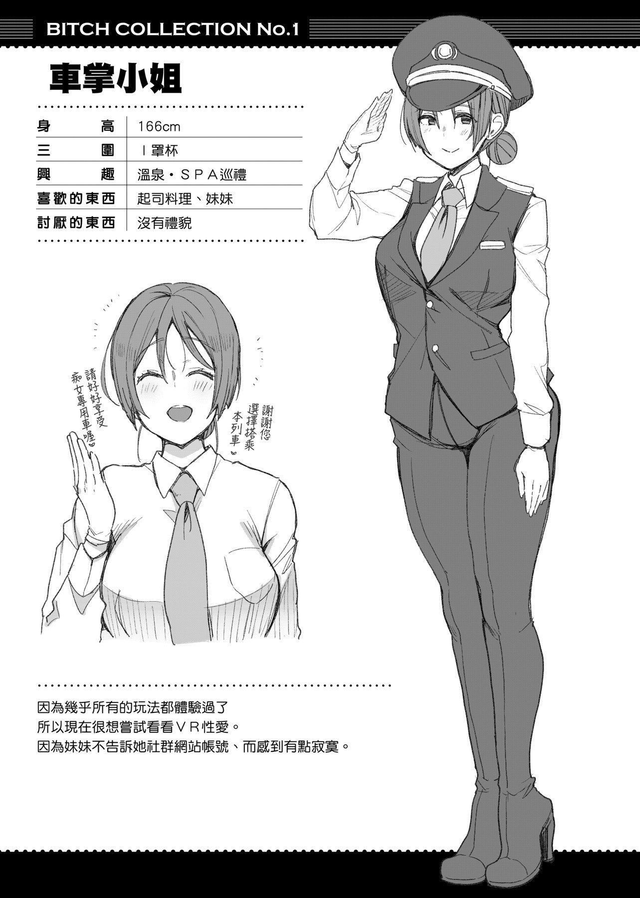 [印度カリー]痴女専用车ビッチオンリー[特装版][黑条修正][未来数位中文][100455][痴女专用车BitchOnly][印度カリー]痴女専用车ビッチオンリー[特装版][黑条修正][未来数位中文][100455][痴女专用车BitchOnly]