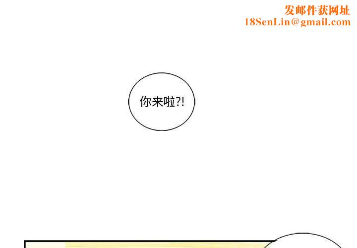 为何偏偏是你第31话