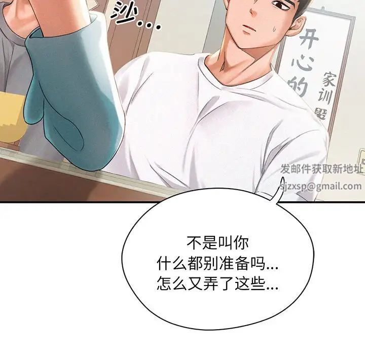 乘风高飞第1话