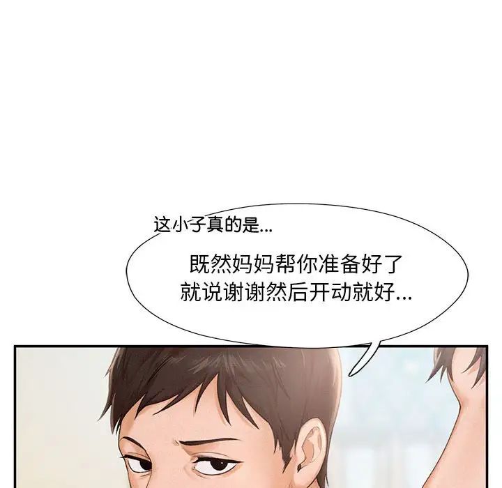 乘风高飞第1话