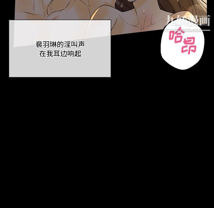 完美情人养成记第6话