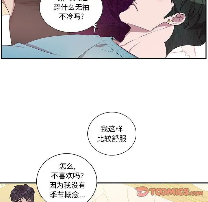 为何偏偏是你第31话