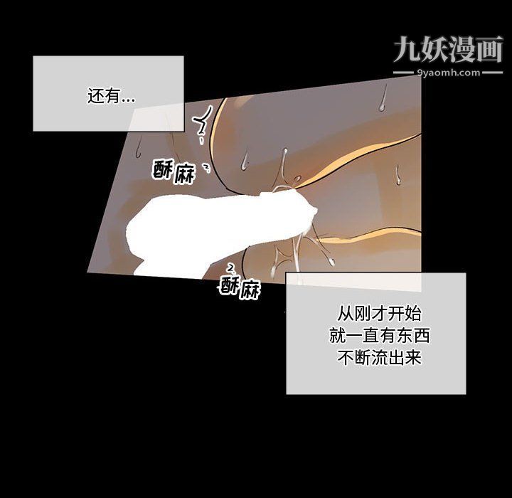 完美情人养成记第6话