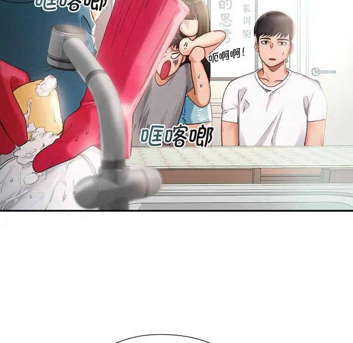乘风高飞第1话