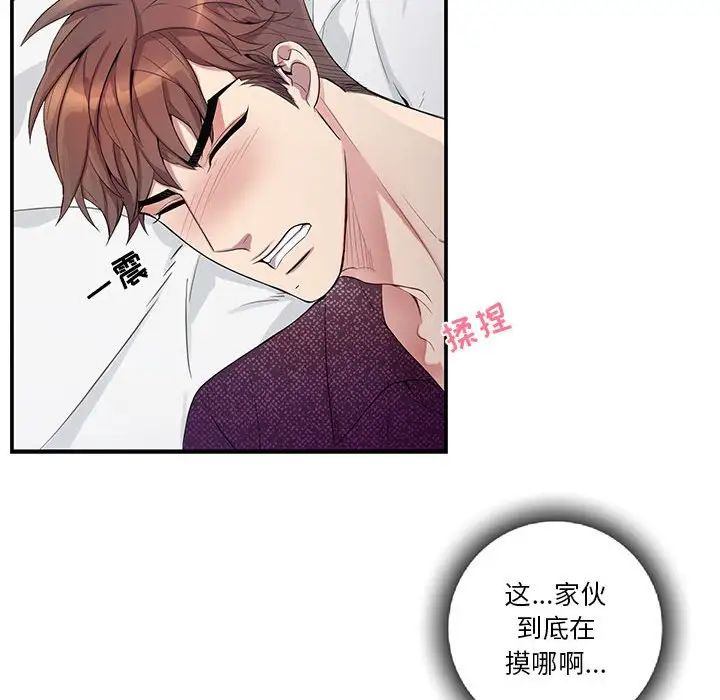 为何偏偏是你第31话