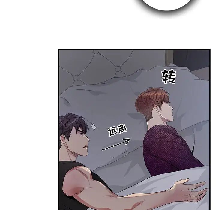 为何偏偏是你第31话