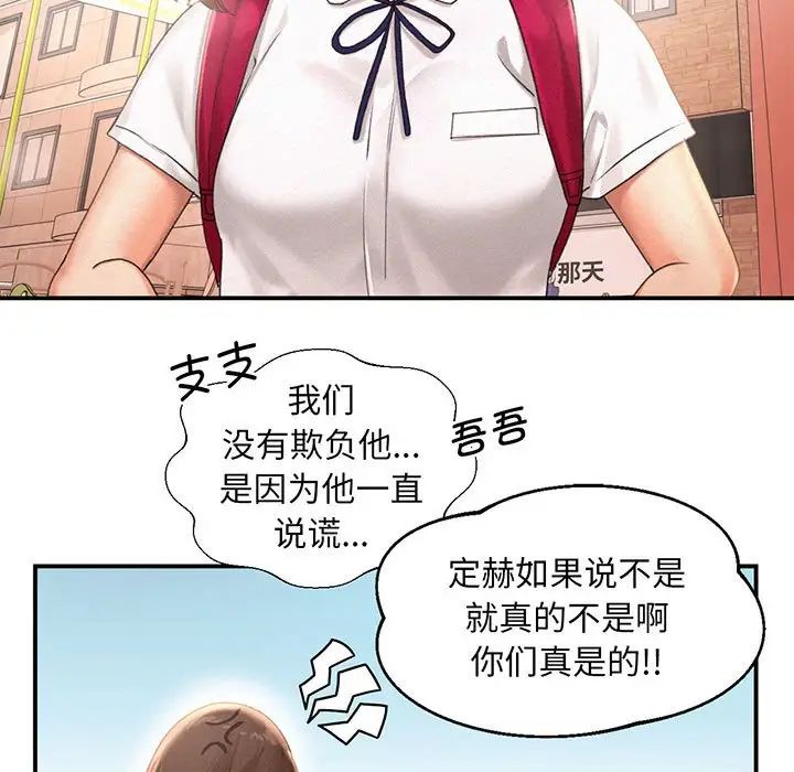 乘风高飞第1话