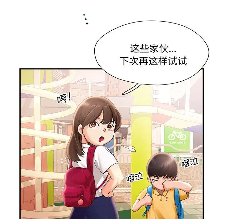 乘风高飞第1话