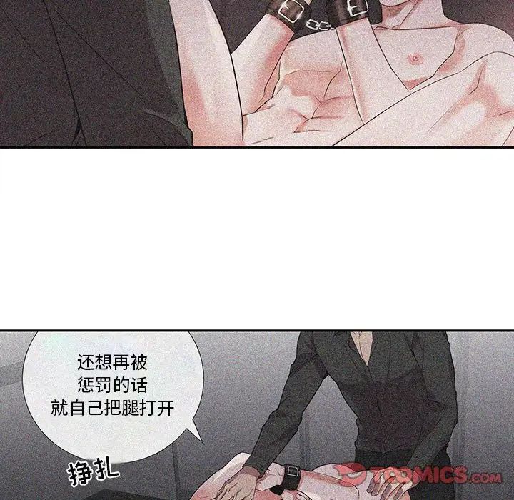 为何偏偏是你第31话