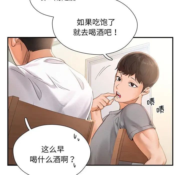 乘风高飞第1话