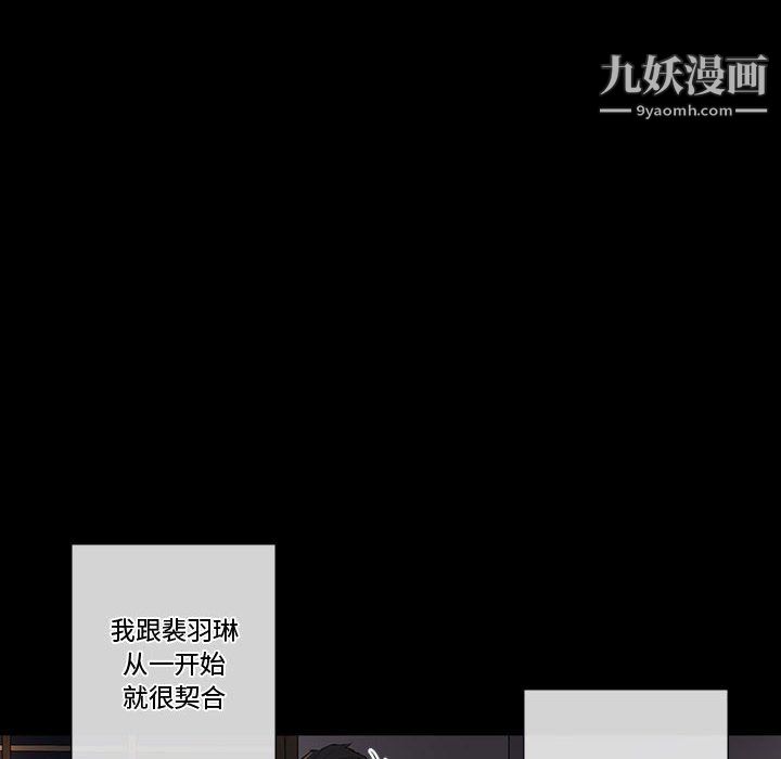 完美情人养成记第6话