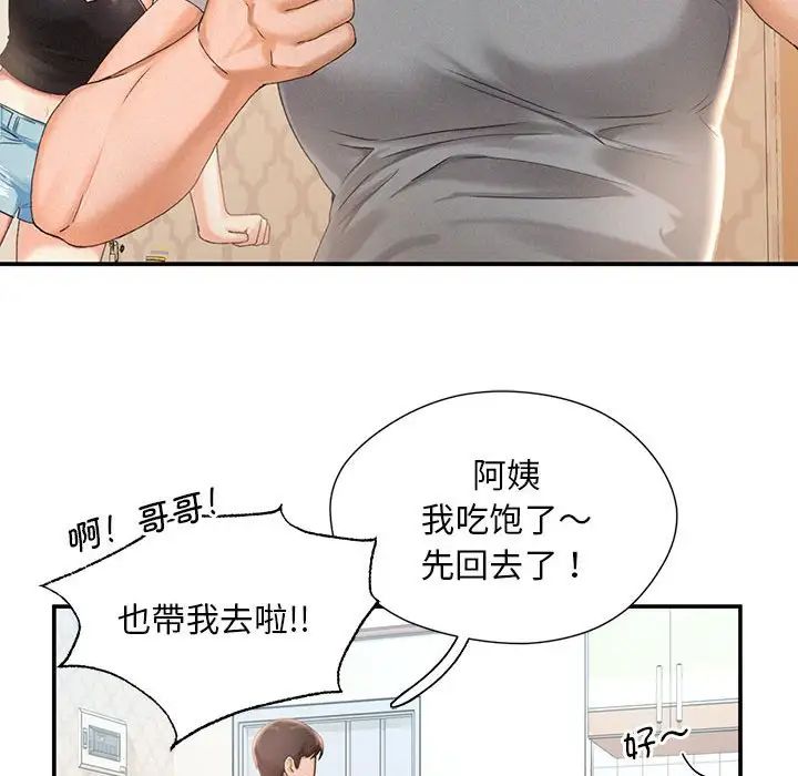 乘风高飞第1话