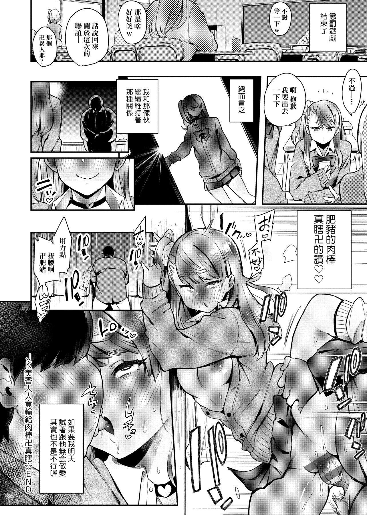 [印度カリー]痴女専用车ビッチオンリー[特装版][黑条修正][未来数位中文][100455][痴女专用车BitchOnly][印度カリー]痴女専用车ビッチオンリー[特装版][黑条修正][未来数位中文][100455][痴女专用车BitchOnly]