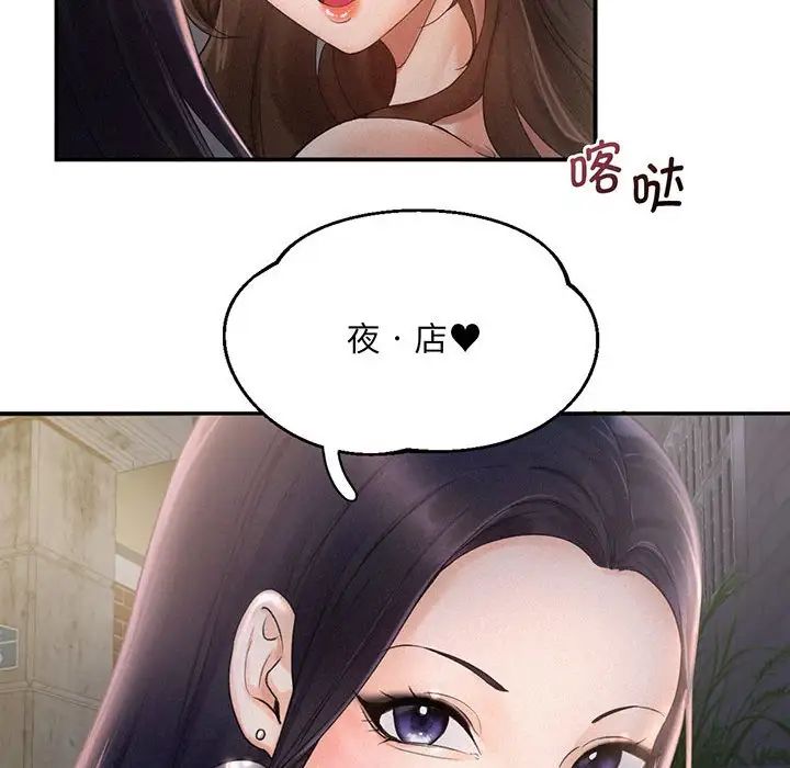 乘风高飞第1话