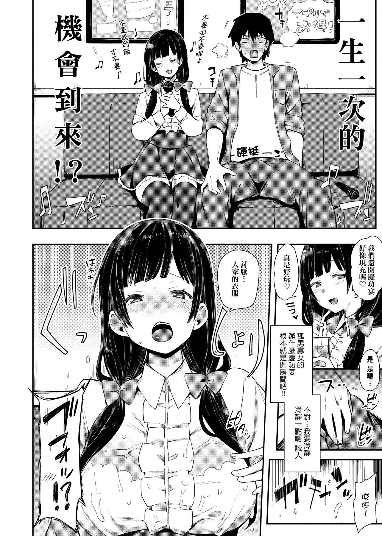 [印度カリー]痴女専用车ビッチオンリー[特装版][黑条修正][未来数位中文][100455][痴女专用车BitchOnly][印度カリー]痴女専用车ビッチオンリー[特装版][黑条修正][未来数位中文][100455][痴女专用车BitchOnly]