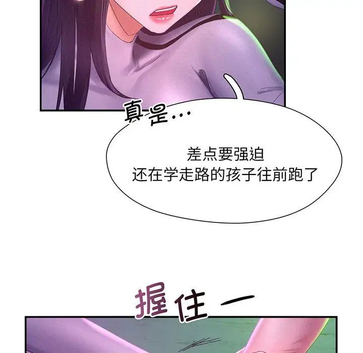 乘风高飞第1话