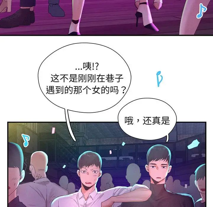 乘风高飞第1话