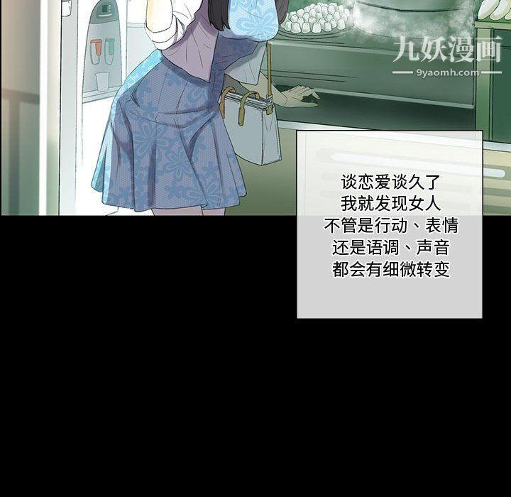 完美情人养成记第6话