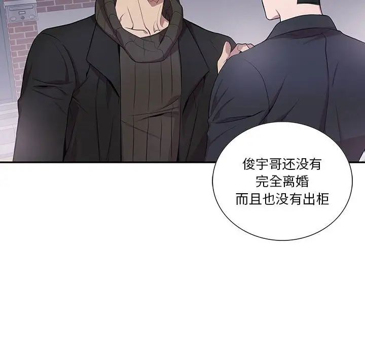 为何偏偏是你第32话