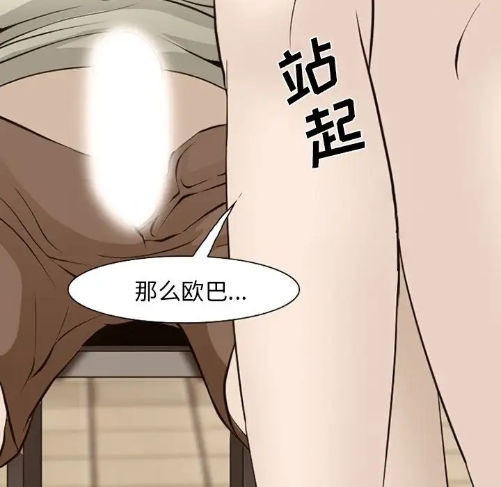 爱情契约第55章