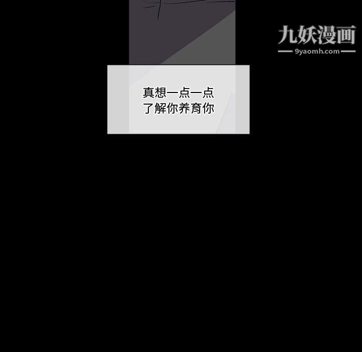 完美情人养成记第6话