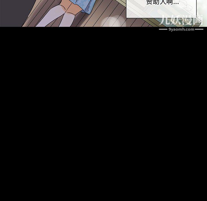 完美情人养成记第6话