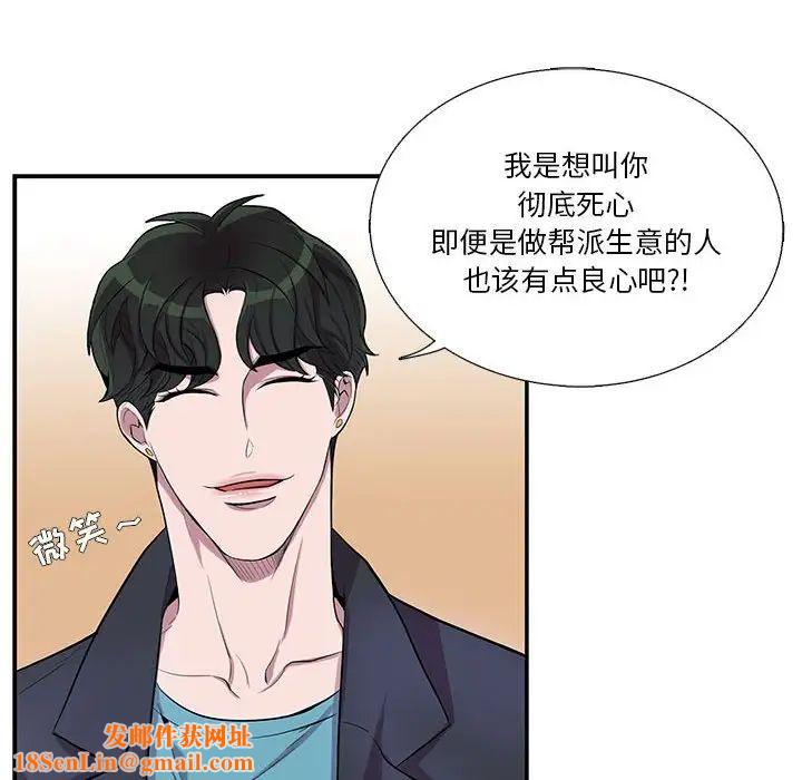 为何偏偏是你第32话
