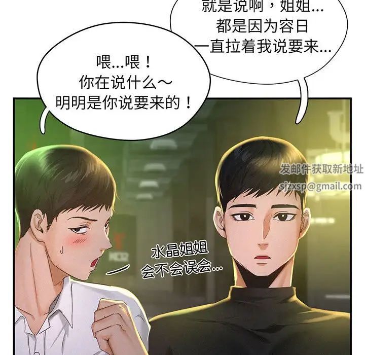 乘风高飞第1话
