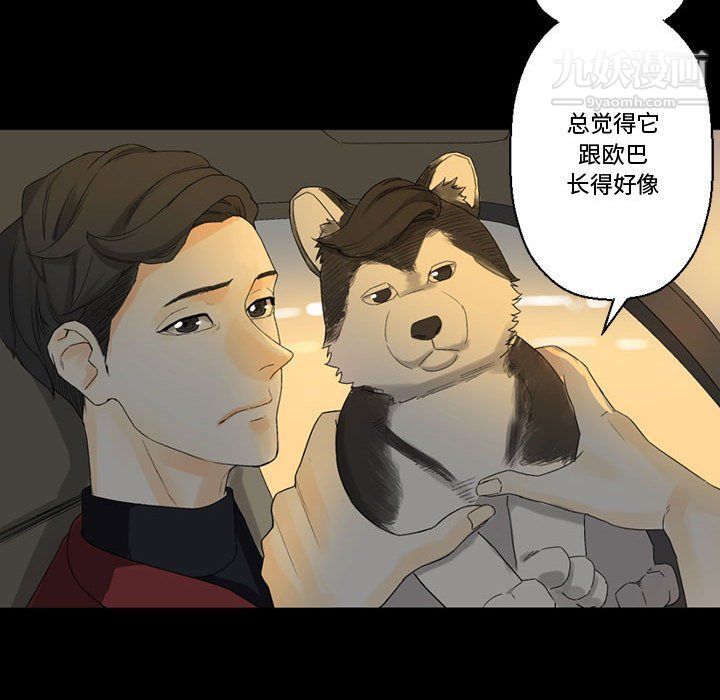 完美情人养成记第7话