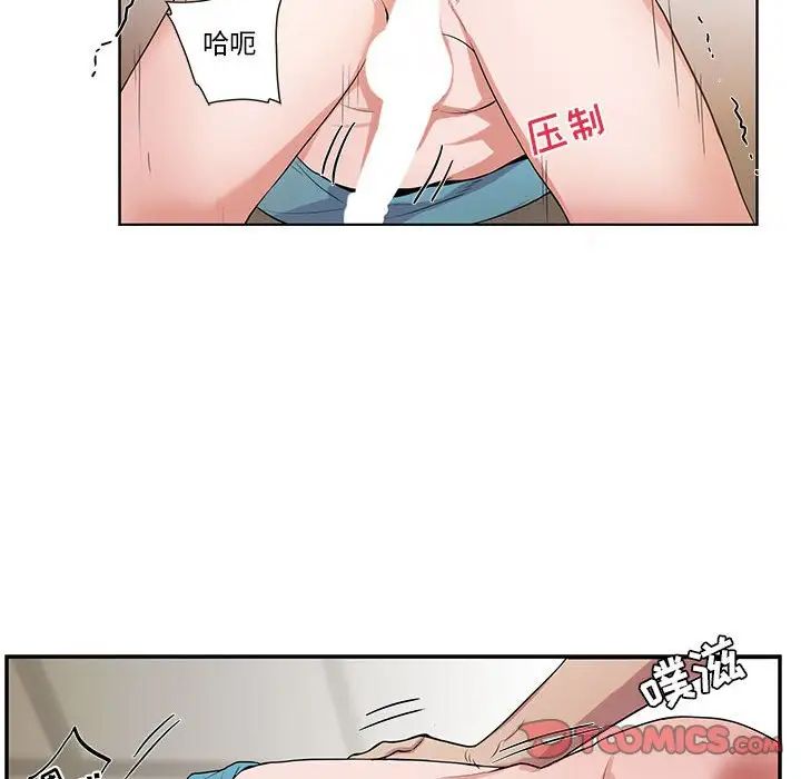 为何偏偏是你第33话