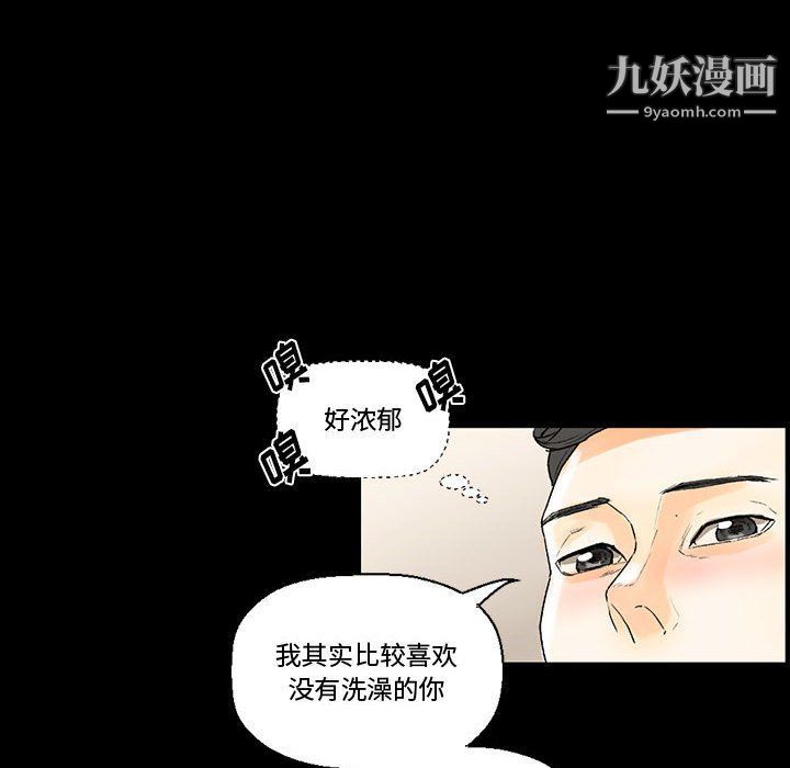 完美情人养成记第7话