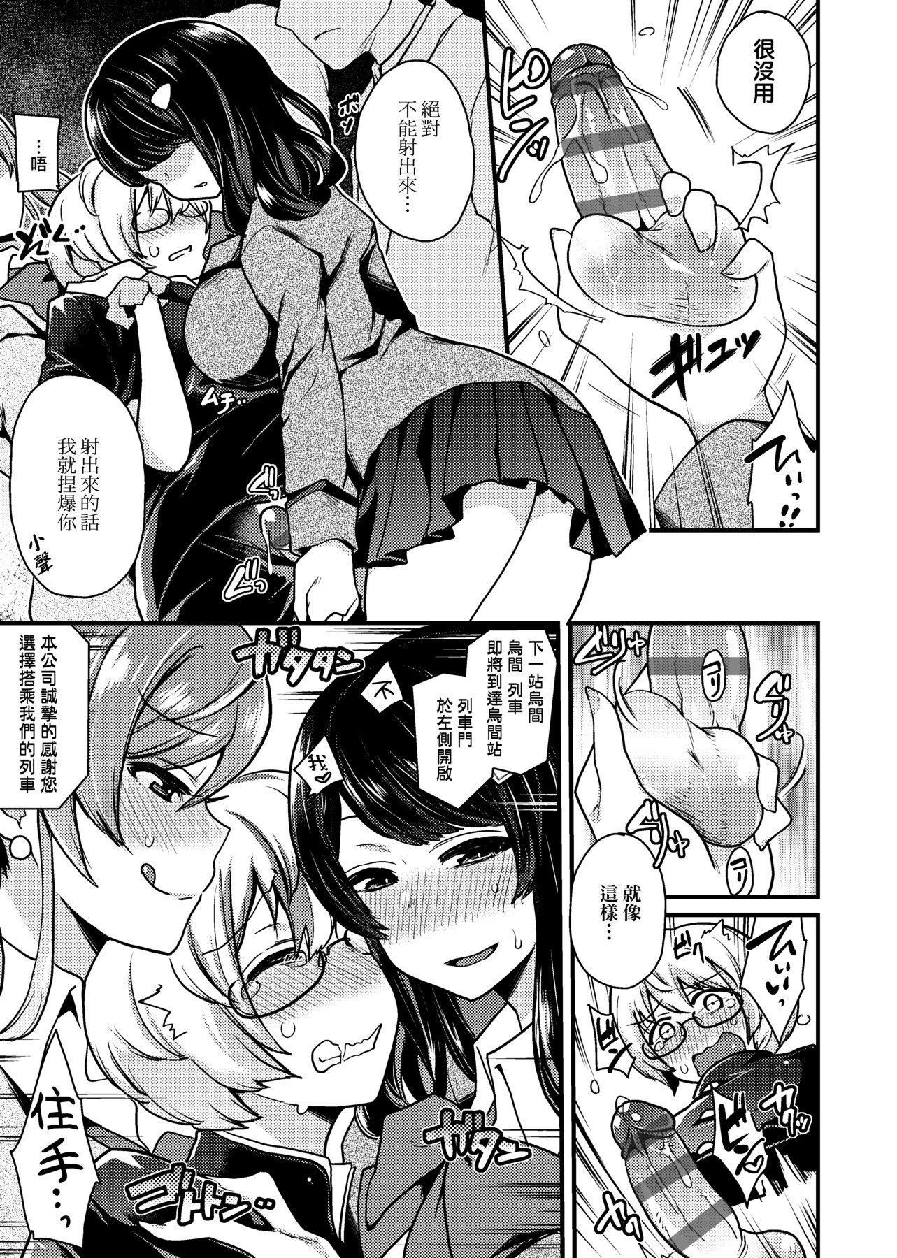 [印度カリー]痴女専用车ビッチオンリー[特装版][黑条修正][未来数位中文][100455][痴女专用车BitchOnly][印度カリー]痴女専用车ビッチオンリー[特装版][黑条修正][未来数位中文][100455][痴女专用车BitchOnly]