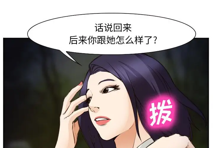 爱情契约第56章