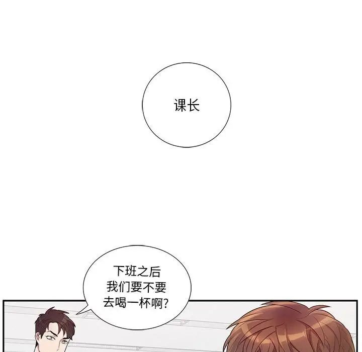 为何偏偏是你第34话