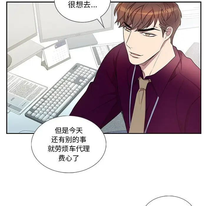 为何偏偏是你第34话