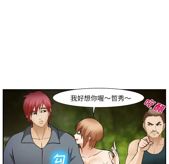 爱情契约第56章