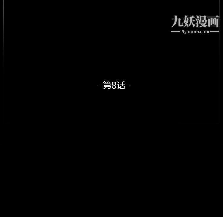 完美情人养成记第8话