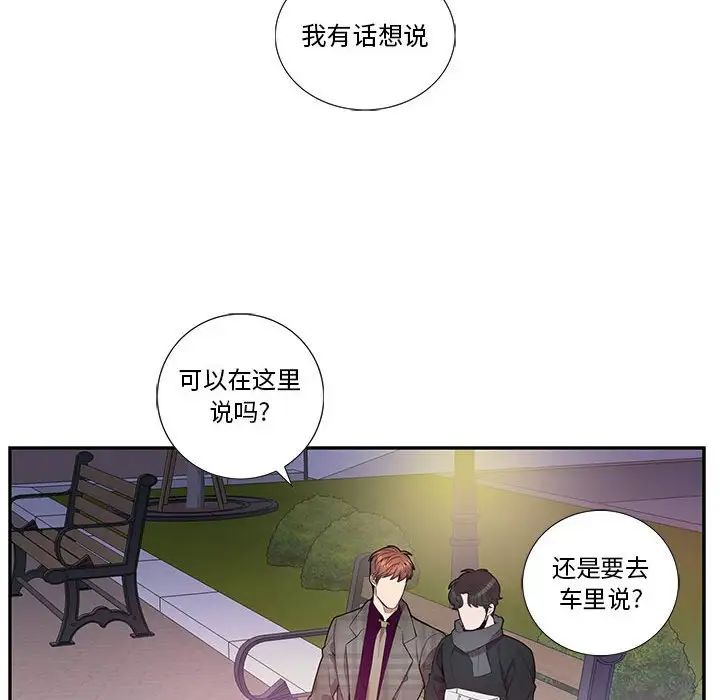 为何偏偏是你第34话