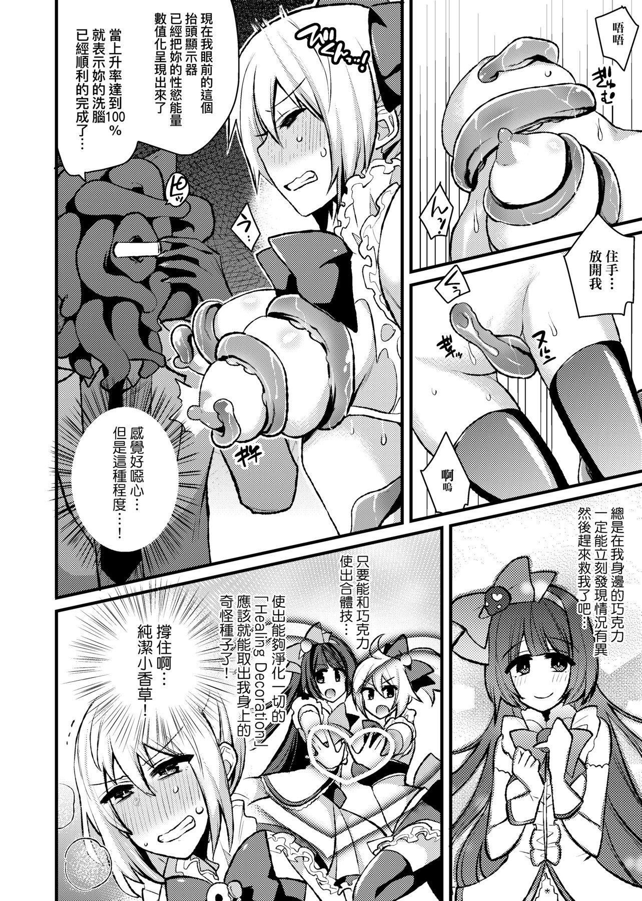 [印度カリー]痴女専用车ビッチオンリー[特装版][黑条修正][未来数位中文][100455][痴女专用车BitchOnly][印度カリー]痴女専用车ビッチオンリー[特装版][黑条修正][未来数位中文][100455][痴女专用车BitchOnly]