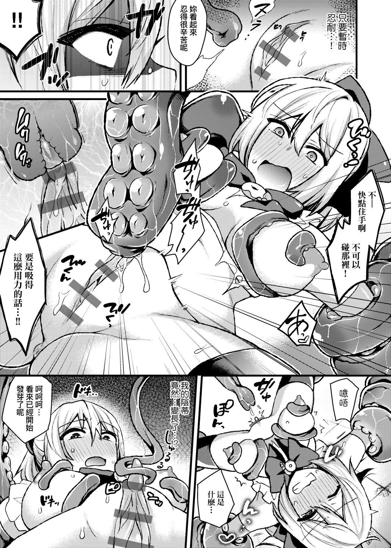 [印度カリー]痴女専用车ビッチオンリー[特装版][黑条修正][未来数位中文][100455][痴女专用车BitchOnly][印度カリー]痴女専用车ビッチオンリー[特装版][黑条修正][未来数位中文][100455][痴女专用车BitchOnly]