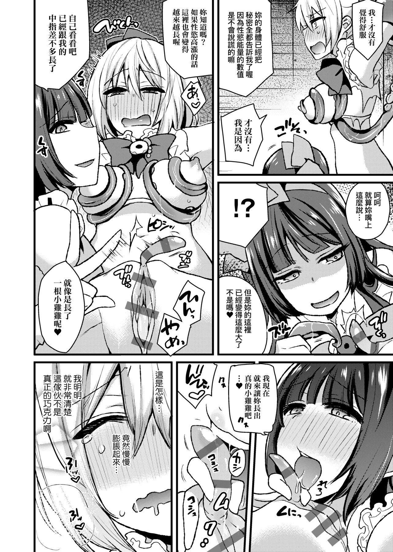 [印度カリー]痴女専用车ビッチオンリー[特装版][黑条修正][未来数位中文][100455][痴女专用车BitchOnly][印度カリー]痴女専用车ビッチオンリー[特装版][黑条修正][未来数位中文][100455][痴女专用车BitchOnly]