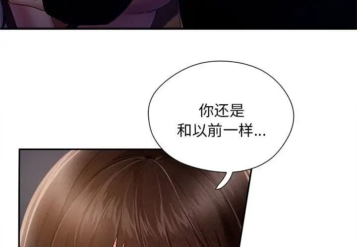 乘风高飞第3话