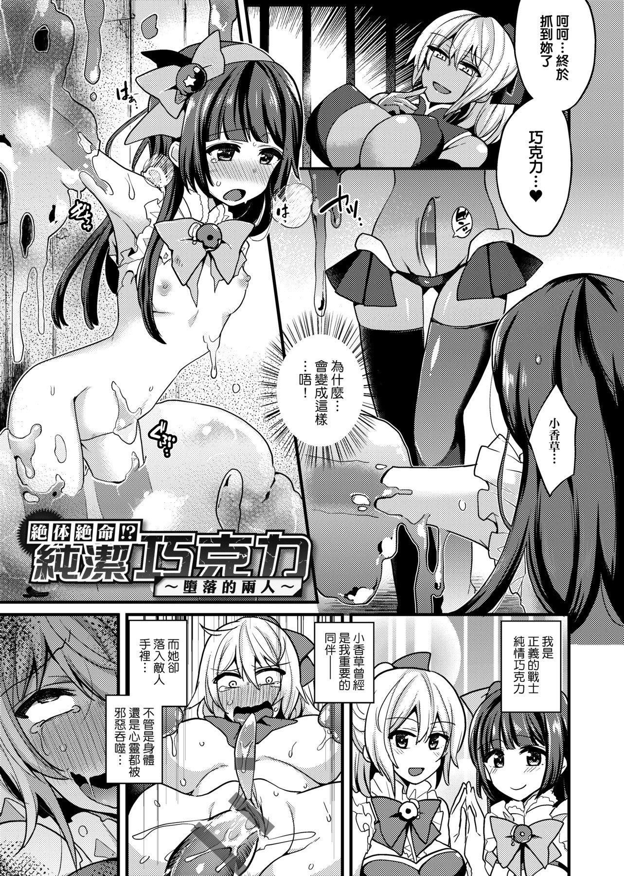 [印度カリー]痴女専用车ビッチオンリー[特装版][黑条修正][未来数位中文][100455][痴女专用车BitchOnly][印度カリー]痴女専用车ビッチオンリー[特装版][黑条修正][未来数位中文][100455][痴女专用车BitchOnly]