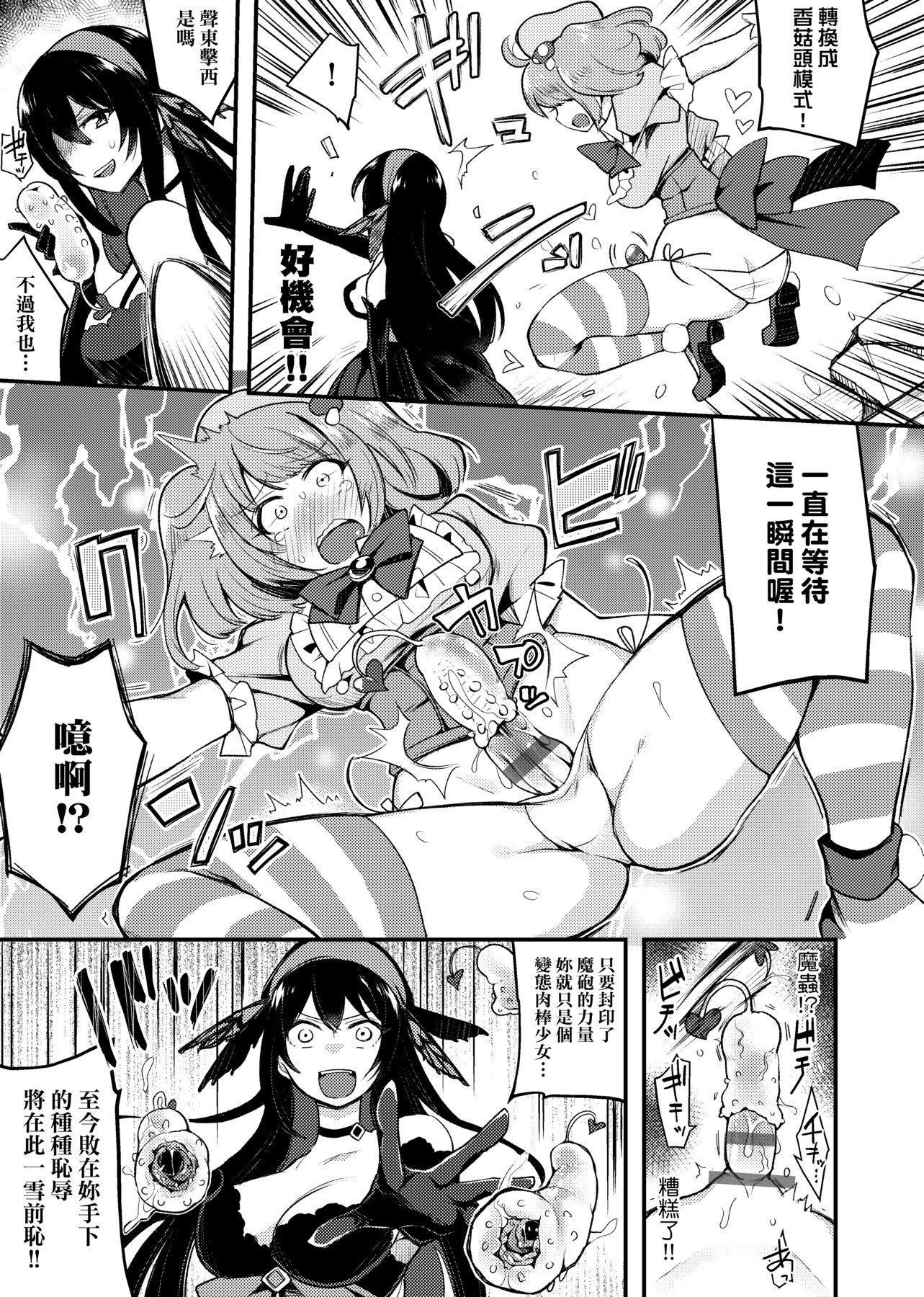 [印度カリー]痴女専用车ビッチオンリー[特装版][黑条修正][未来数位中文][100455][痴女专用车BitchOnly][印度カリー]痴女専用车ビッチオンリー[特装版][黑条修正][未来数位中文][100455][痴女专用车BitchOnly]