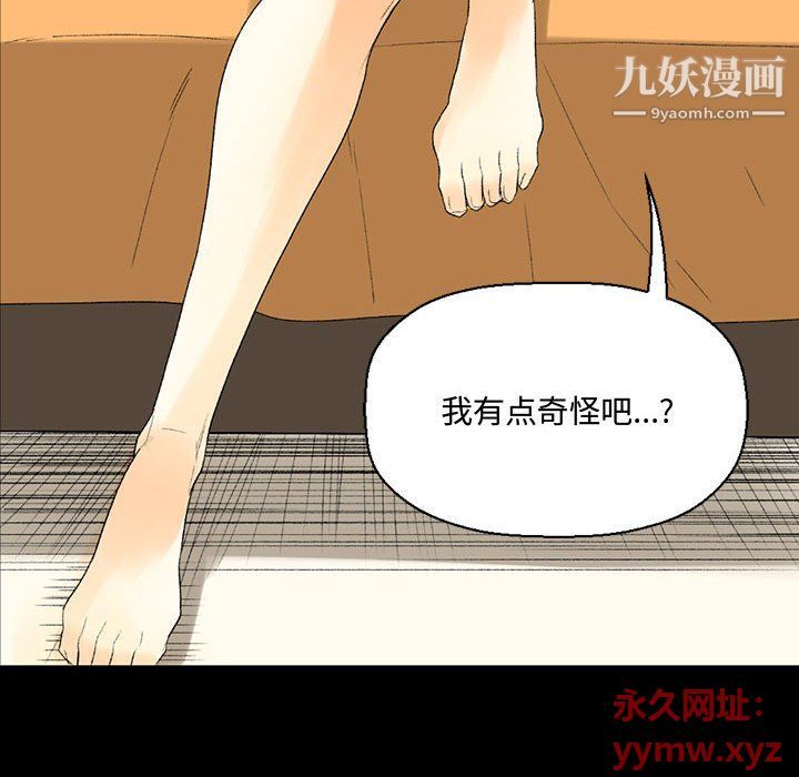 完美情人养成记第8话