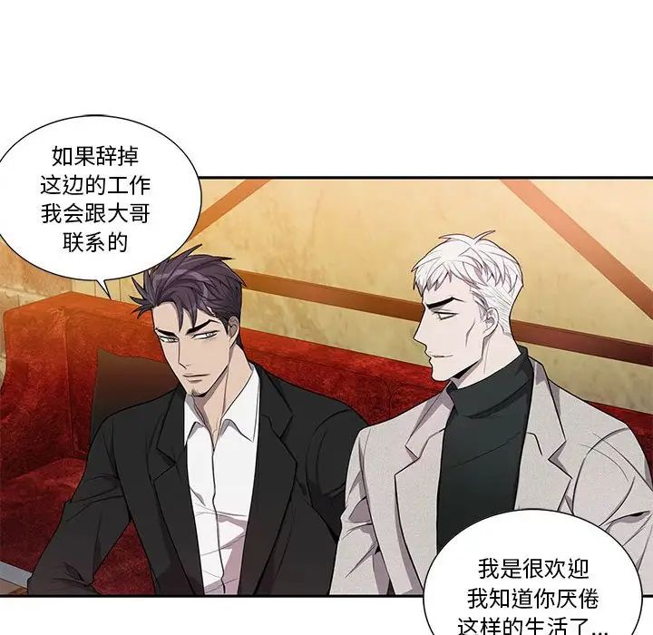 为何偏偏是你第35话