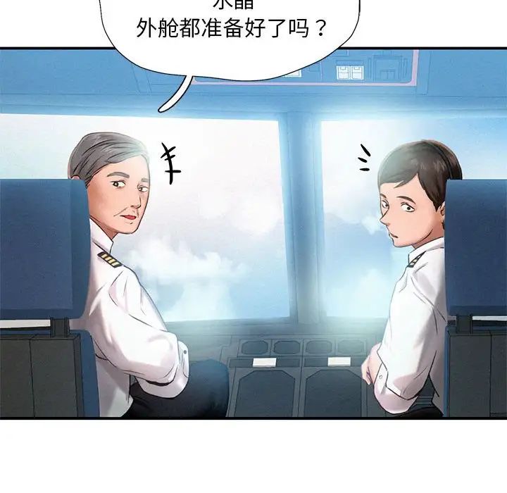 乘风高飞第3话